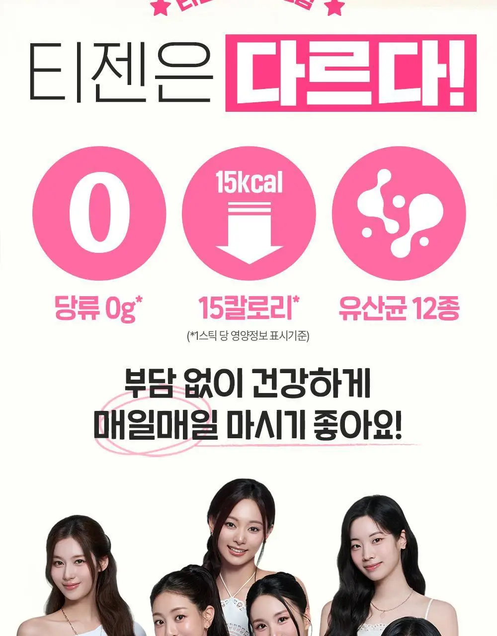 [NEW] 티젠 콤부차 10T 3종 택 1 (매실/스트로베리키위/청귤라임) 상세페이지 8